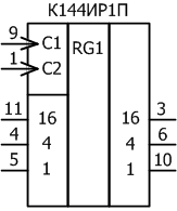 Условное графическое обозначение микросхемы К144ИР1П