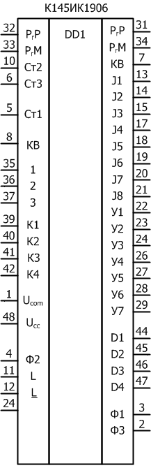 Условное графическое обозначение микросхемы К145ИК1906
