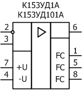 Условное графическое обозначение микросхемы К153УД1А, К153УД101А