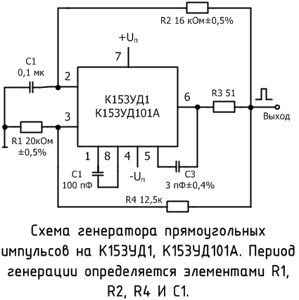 Схема генератора прямоугольных импульсов на К153УД1А, К153УД101А