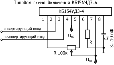 Типовая схема включения КБ154УД3-4