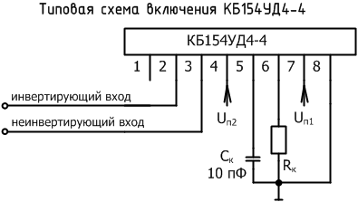 Типовая схема включения КБ154УД4-4