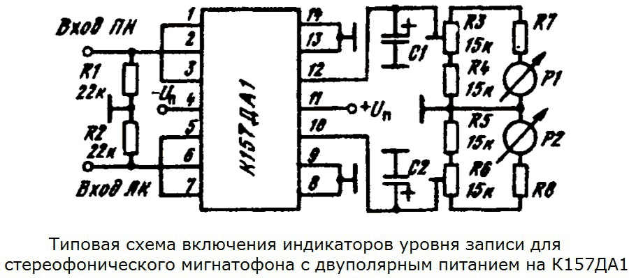 Условное графическое обозначение микросхемы К157ДА1