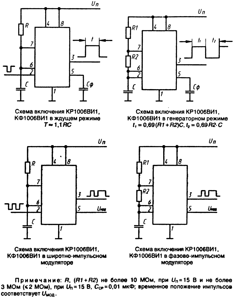 схемы включения микросхем КР1006ВИ1, КФ1006ВИ1