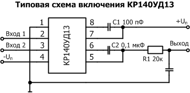 Типовая схема включения микросхемы К140УД13