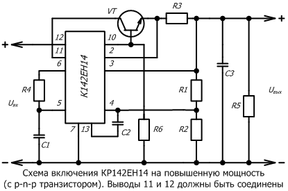 схема включения КР142ЕН14 на повышенную мощность (с p-n-p транзистором)