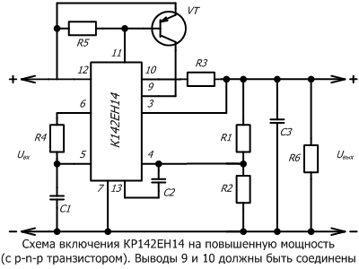 схема включения КР142ЕН14 на повышенную мощность (с p-n-p транзистором)