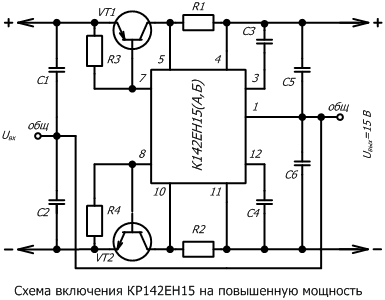 схема включения К142ЕН15(А,Б) на повышенную мощность