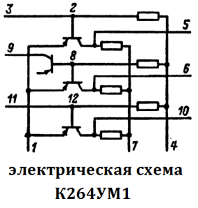 электрическая схема К264УМ1